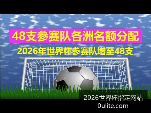 中超联赛战,广州队,逆转战胜北,2026世界杯指定网站,世界杯官网,世界杯安装指南,世界杯快速上手,2026世界杯入口